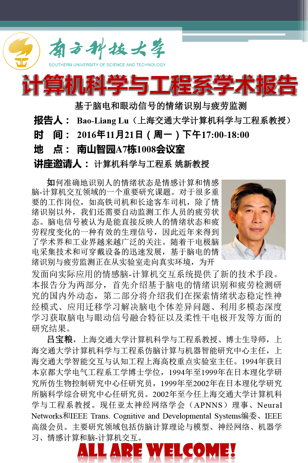 学术报告（上海交大-吕宝粮教授-以此为准）-20161121.gif